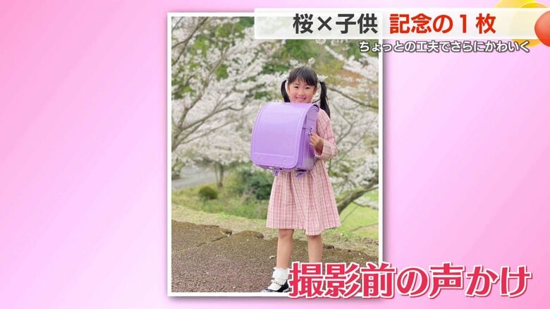 撮影時の声かけで表情豊かになる