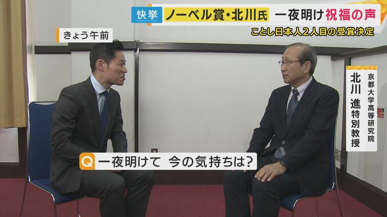 北川教授と吉原キャスター