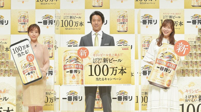 「キリンビール史上最大！『新・一番搾り』100万本当たるキャンペーン」