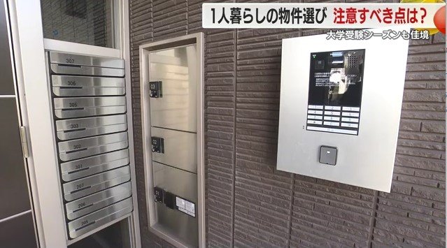 建物出入り口付近のオートロックと宅配ボックス