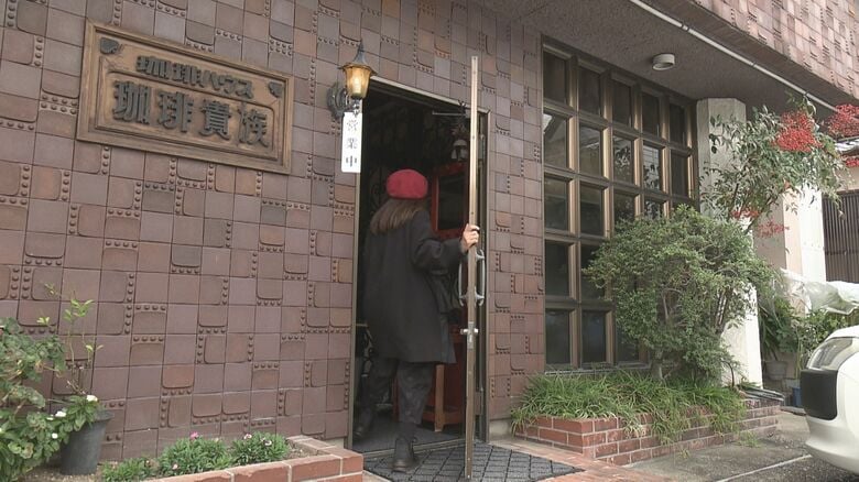 「珈琲ハウス　珈琲貴族」