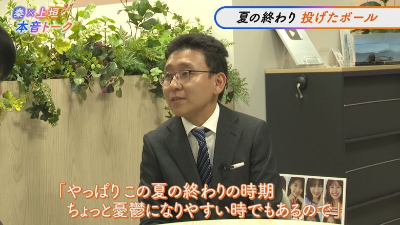 夏の終わりに伝えた言葉