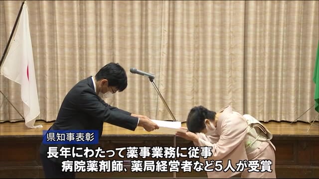 安全で適切な医薬品の提供を 薬事功労者を表彰 宮崎県