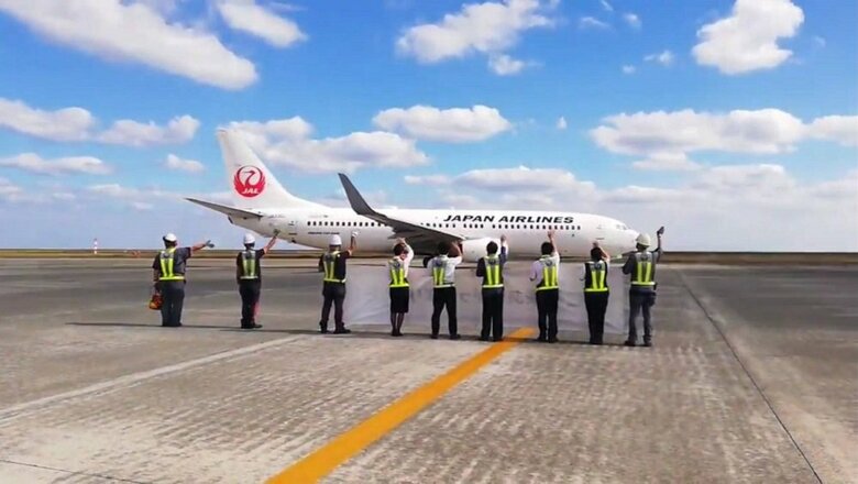 提供：日本航空