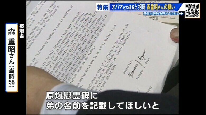 ライアン少尉の遺族からの手紙