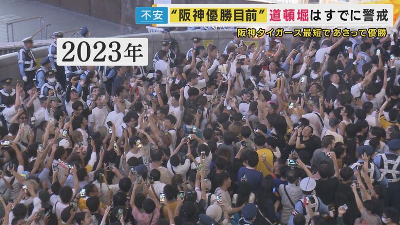 熱狂的な阪神ファンが喜びを爆発させて殺到