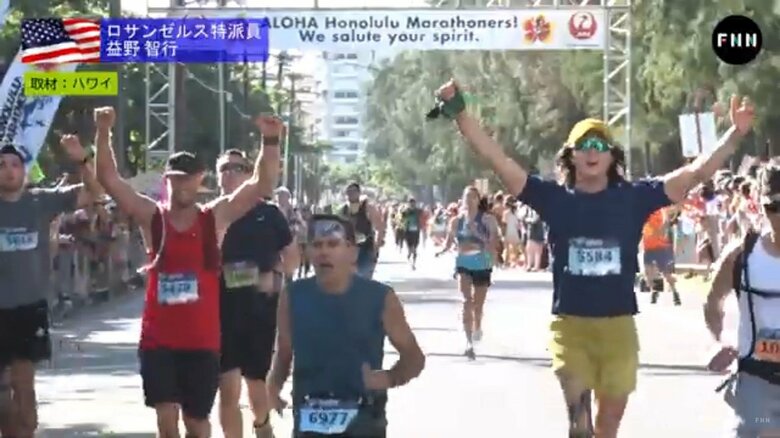 コロナ禍を乗り越えようという一体感に包まれたホノルルマラソン