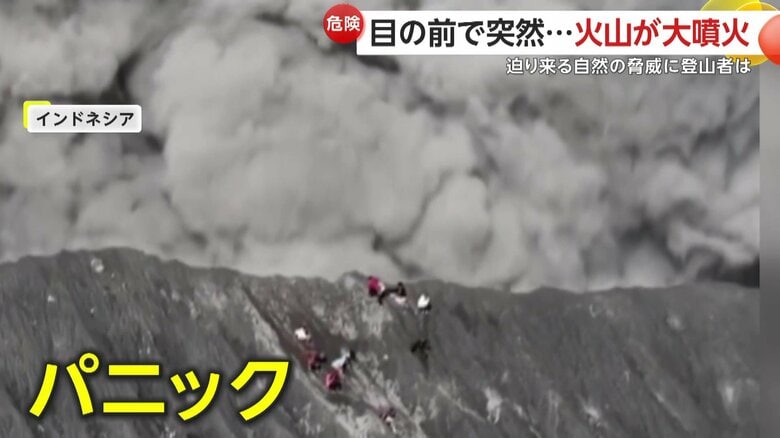 慌てて駆け下りる登山客たち（IHA）