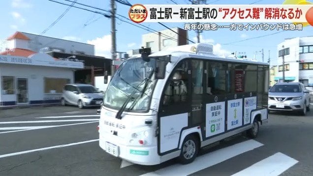 実証実験中の自動運転バス