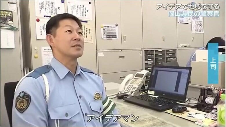 正富警部補の上司　岡山南警察署・奥田益大警視