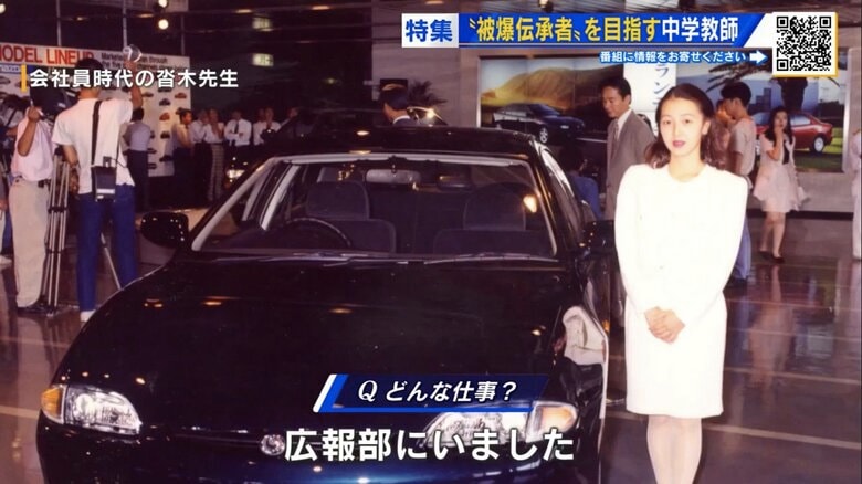 企業の広報部に勤めていた頃の沓木先生