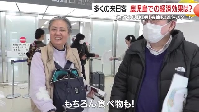 鹿児島へ訪れた外国人観光客の“お目当て”は…
