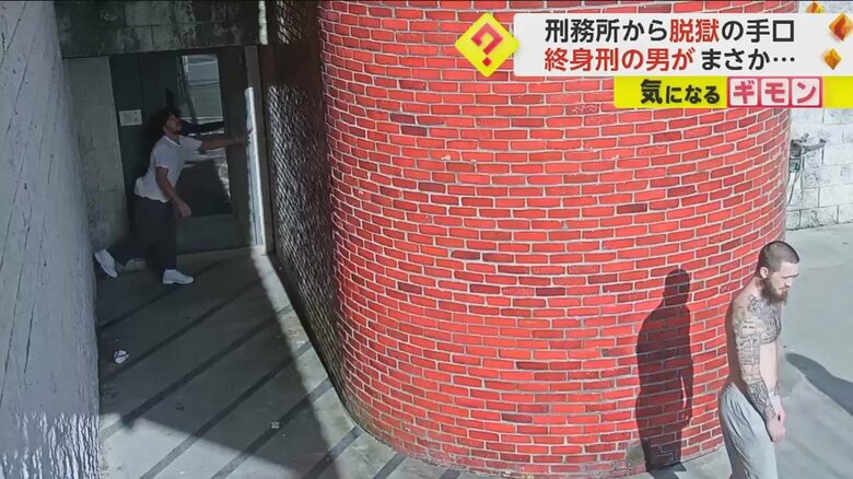 手足を伸ばし、両側の壁をつたって上っていく終身刑の男②