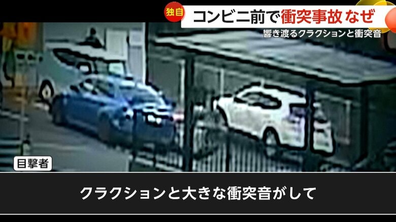「クラクションと大きな衝突音がして」と話す目撃者（視聴者撮影）