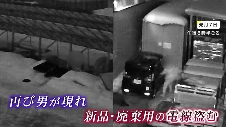 2月7日には新品の電線も盗んでいた