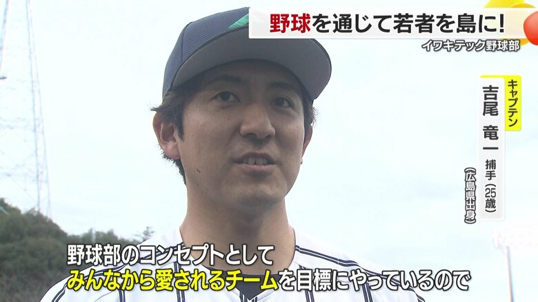 イワキテック野球部の吉尾竜一キャプテン