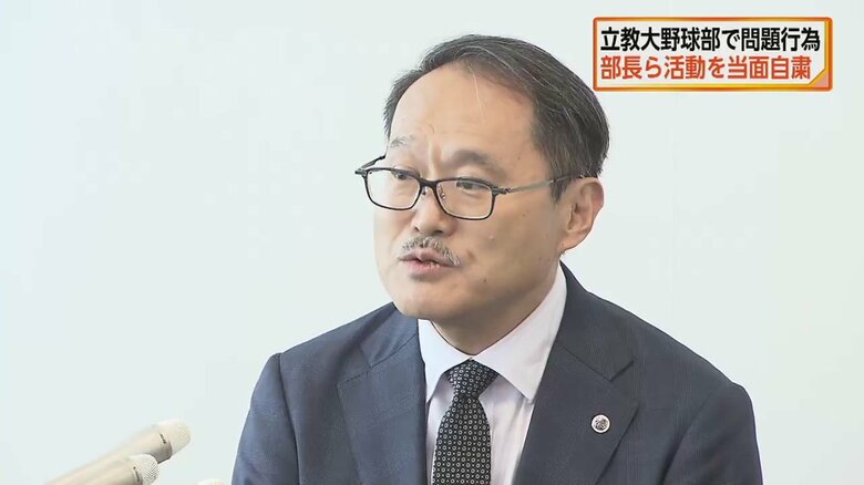 9月30日の立教大学の会見