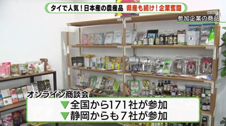 タイへの売り込みめざし全国の企業が競争