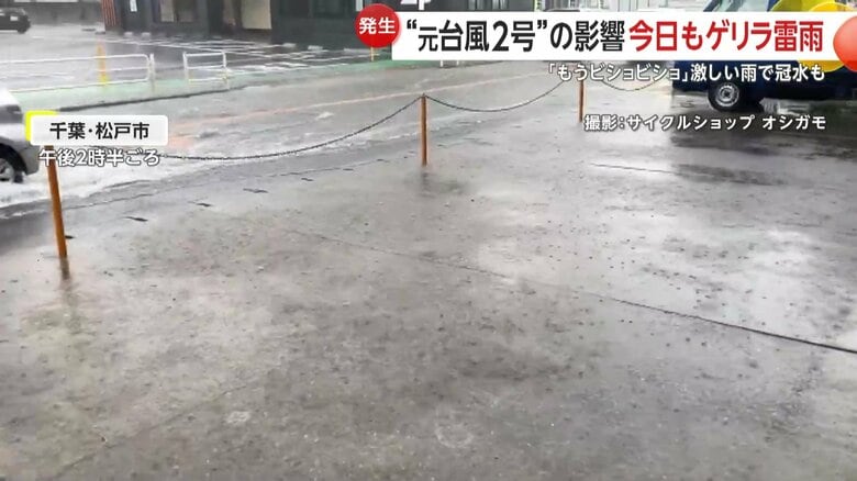 千葉・松戸市では冠水被害も