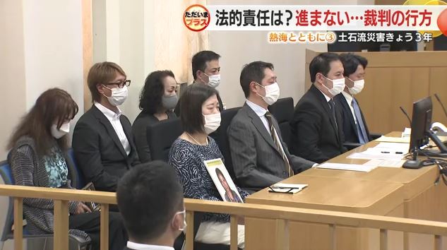 裁判に臨む遺族や被災者