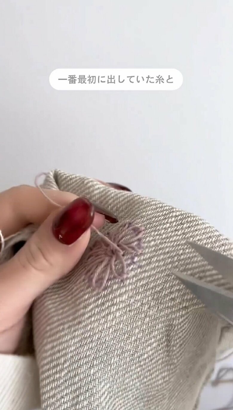 最初に出していた糸と