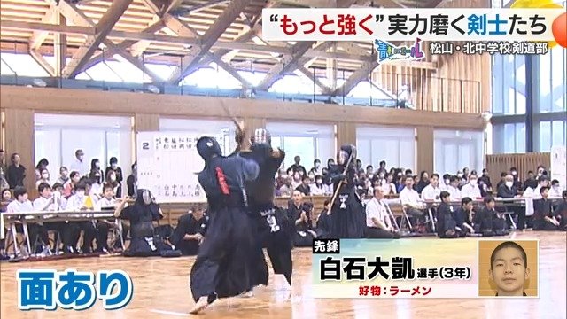 白石選手が勢いづける！