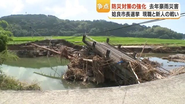 2025年8月の豪雨災害被害の様子