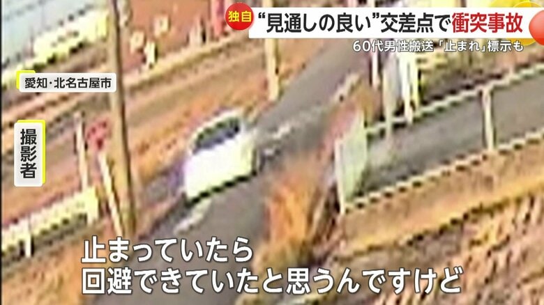 停止線で止まっていなかった乗用車