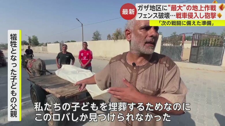 犠牲者の子どもを運ぶ車も用意できずロバで遺体を運んでいた…