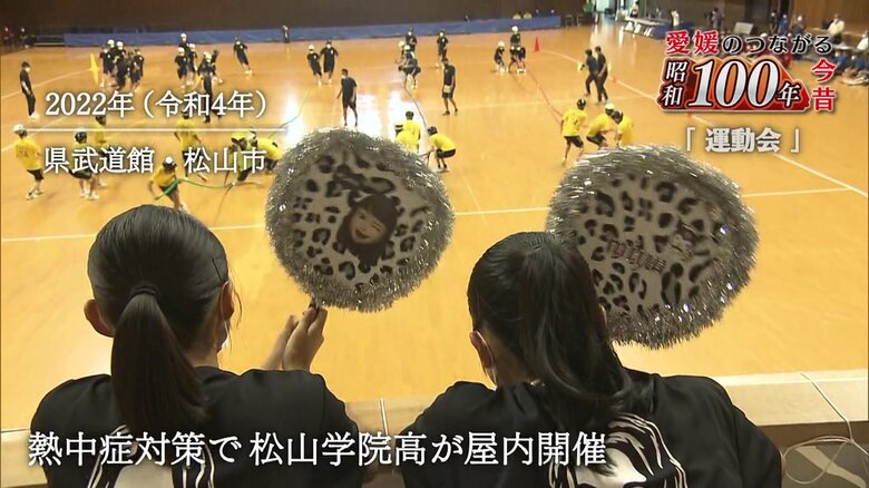 県武道館で「屋内での体育祭」を開催