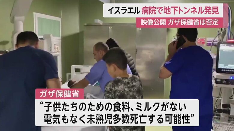子どもや赤ちゃんの命が危機にさらされている、とガザ保健省は訴えている