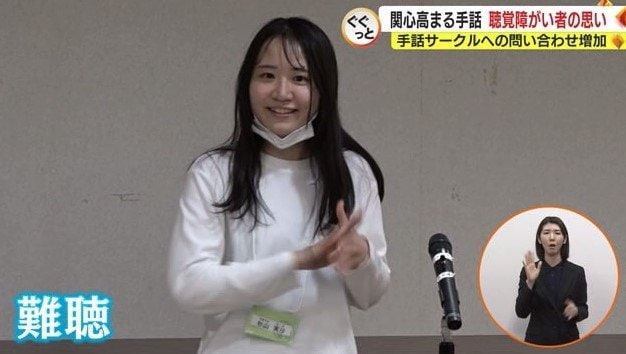 「するがの会」メンバーの杉山実沙さん