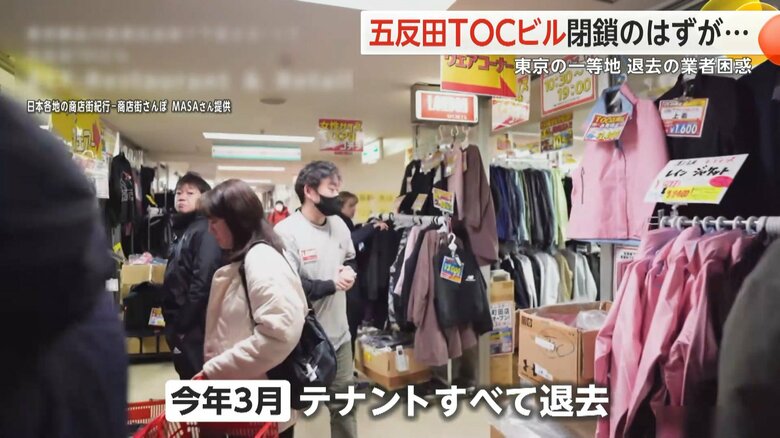 2024年3月末までにテナントは撤去した