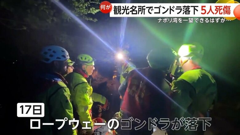 上り運転中のロープウェーから地面に落下したゴンドラ