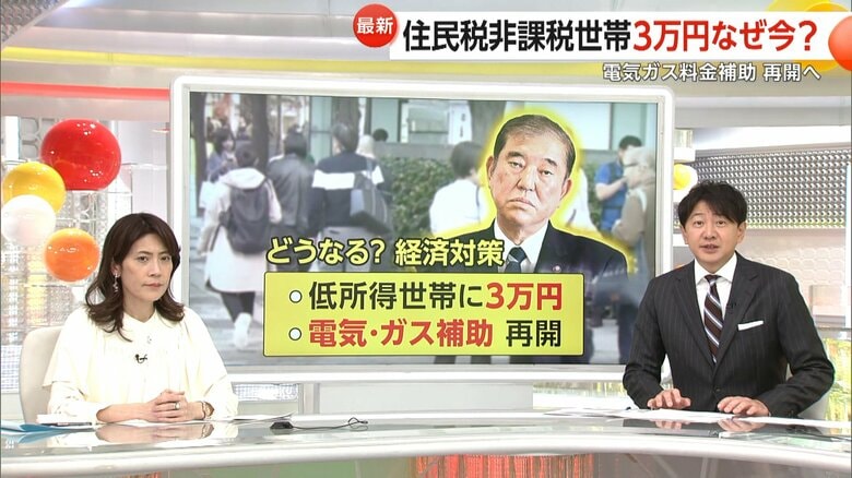 石破政権が近く閣議決定する“経済対策案”
