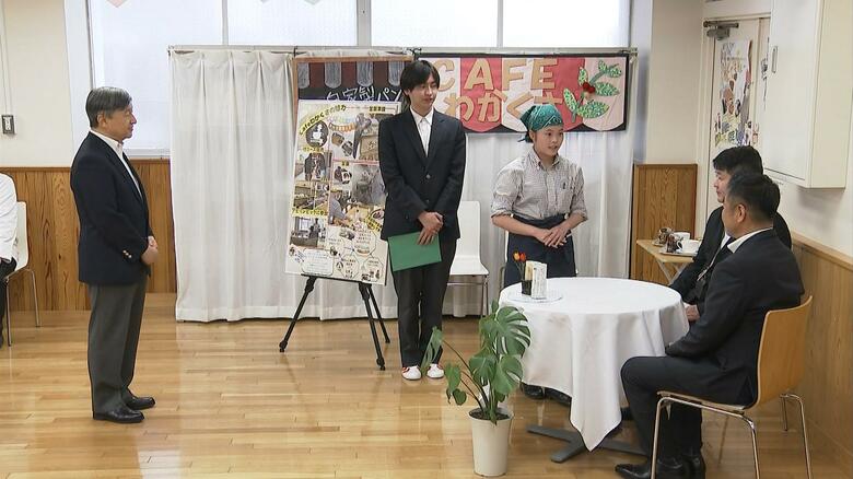 接客実習をご覧になる天皇陛下