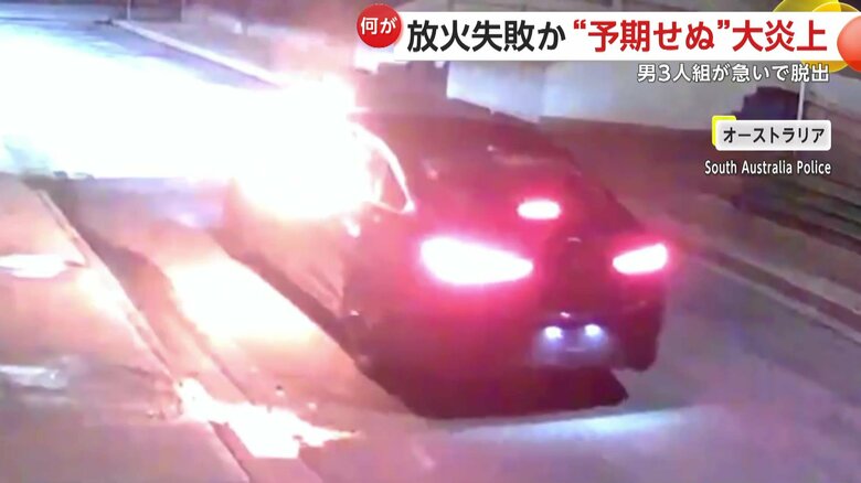 炎を上げながら走る車