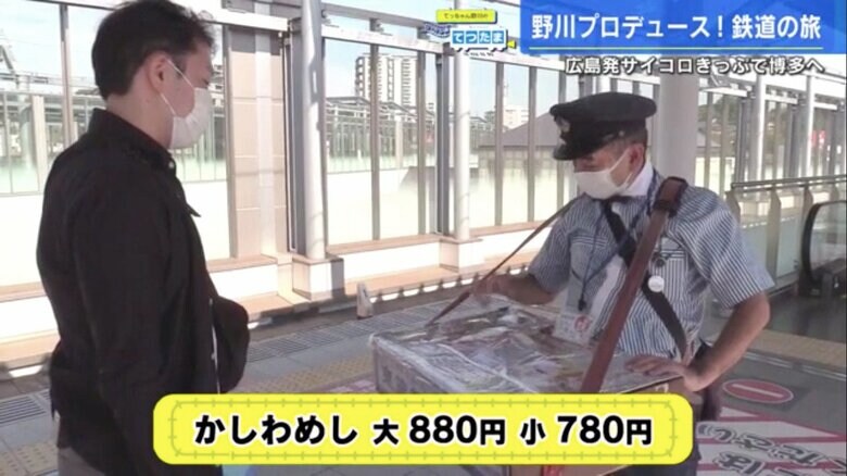 東筑軒の「かしわめし」を購入する野川アナ