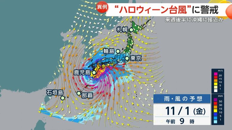 気象庁のスーパーコンピューターによる台風21号の進路予想（10月25日現在）