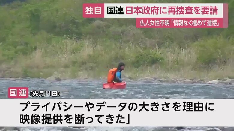 家族とフランス救助隊らによる捜査活動　2018年