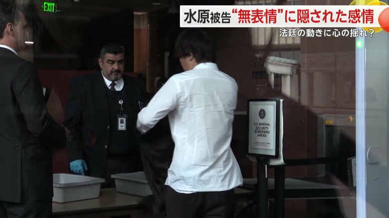 ジャケットを脱ぎボディーチェックに備える水原被告　シャツの裾が出ている