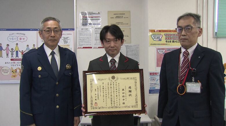 感謝状を受け取った森田将平さん