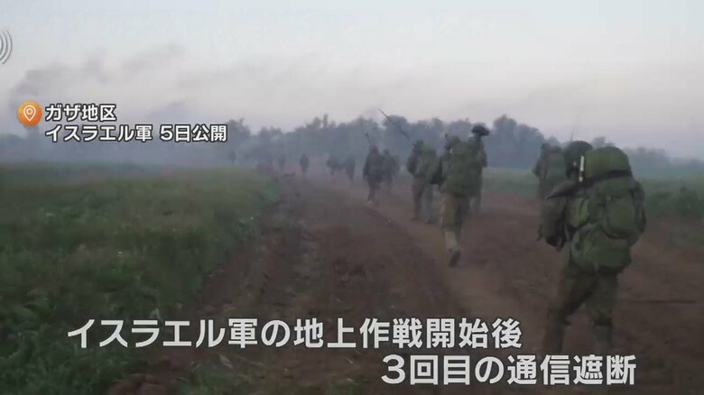 通信遮断は、イスラエルによる地上作戦が始まってから3回目