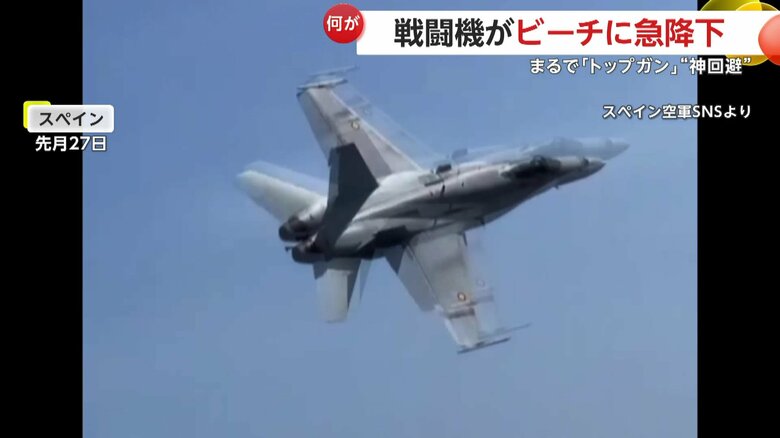 突然体勢を崩し、急降下した目の前を通りすぎた戦闘機（7月27日、スペイン）