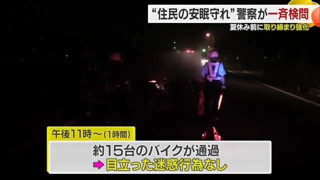 バイクに迷惑行為はなかった