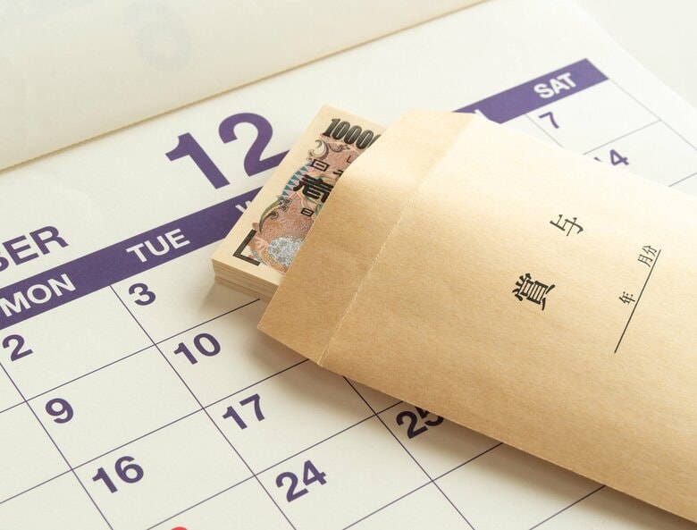 年末年始はボーナスやお年玉などで現金を持つ機会も増える