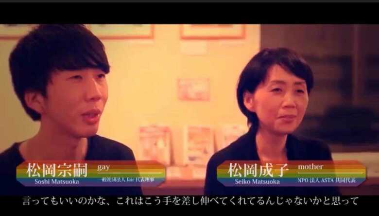 映画『私はワタシ～over the rainbow～』の中でインタビューに答える松岡さん親子
