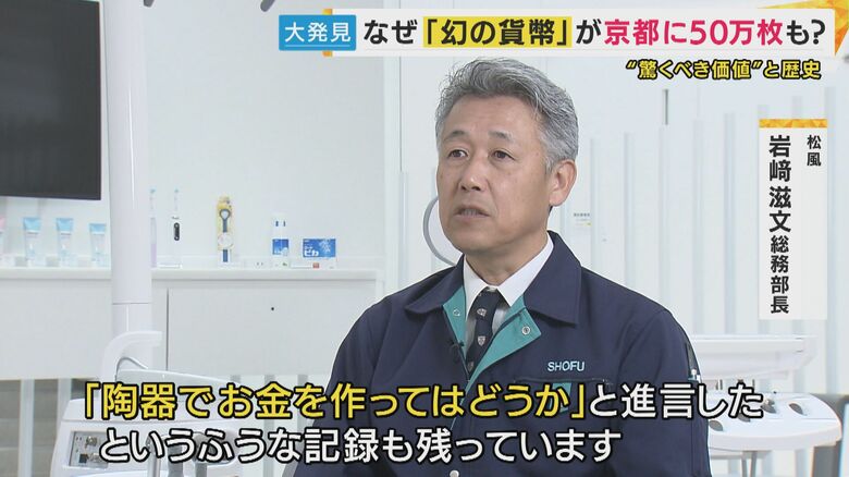 金属が不足し、陶器でお金を作ることを提案