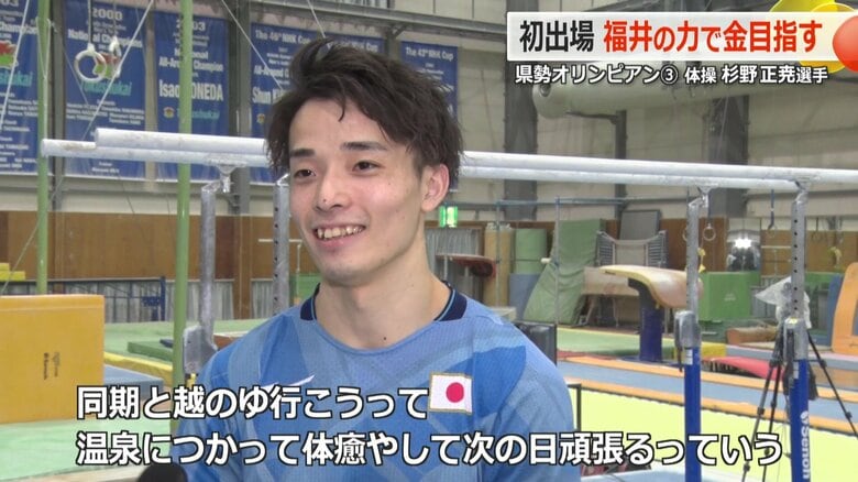 鯖江での思い出を語る杉野選手