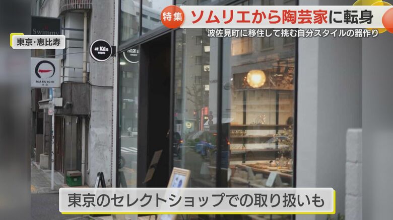 セレクトショップに置かれる作品も